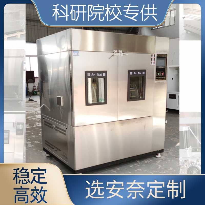 循環(huán)浸潤(rùn)腐蝕試驗(yàn)箱