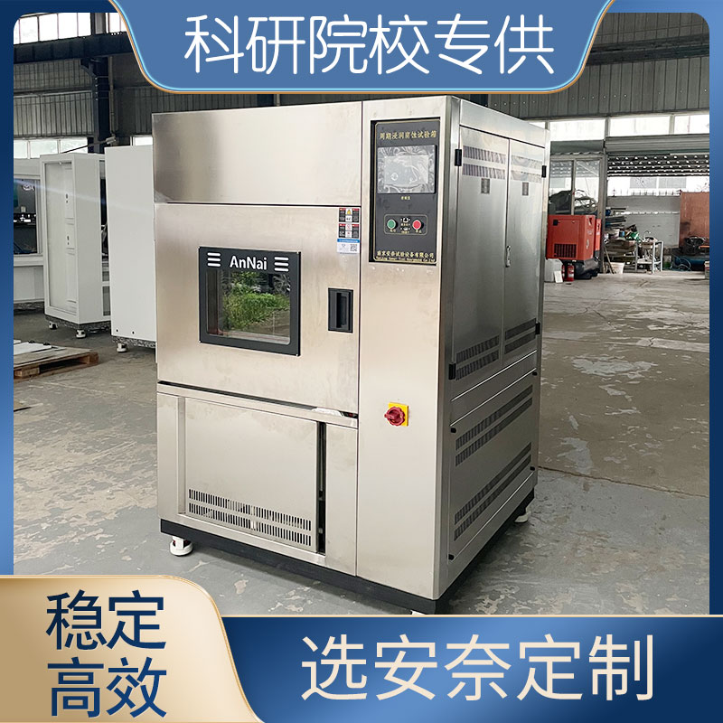 周期浸潤(rùn)腐蝕試驗(yàn)箱ZJFS-1500