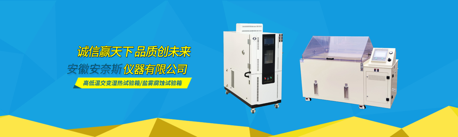 循環(huán)腐蝕試驗(yàn)箱